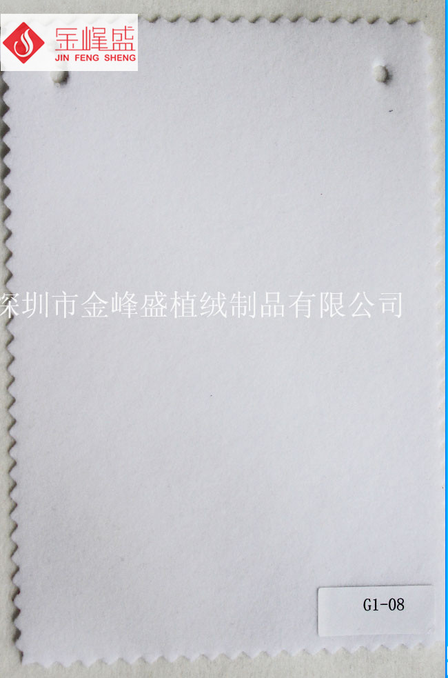 白色水刺底绒布